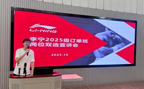 艺术学院：皮具艺术设计专业举办李宁、恩典等名企招聘宣讲会