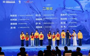 艺术学子在第二届全国皮革行业职业技能竞赛（皮具设计师）总决赛斩获2个二等奖