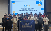 智能学院：“仿真驱动，智造未来”工程仿真软件学习成果汇报会圆满举行