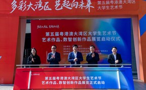 艺术学院：两件学生作品入选第五届粤港澳大湾区大学生艺术节
