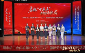刘科江荣获2025年度广州市“羊城好职工”之“女职工首席关爱官”称号