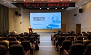 汽车学院：开展“匠于心，品于行”职业规划专题讲座