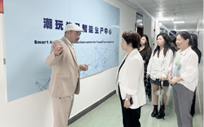 艺术学院：再赴恩典科技共探箱包数字化智造新生态