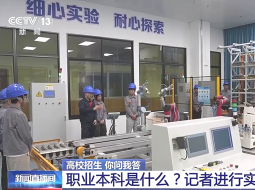 央视报道广职大！你关心的多少排位可报考在这里
