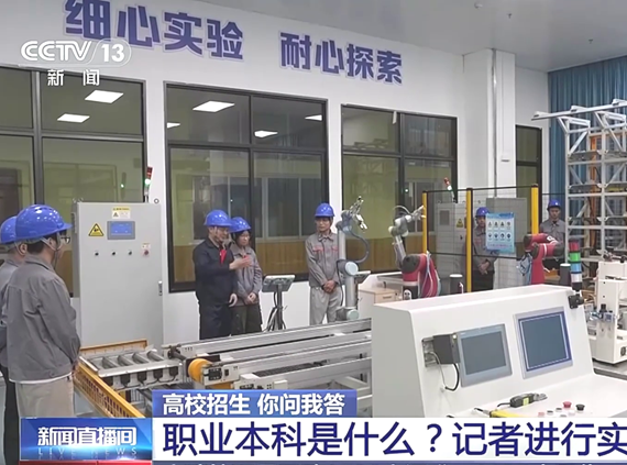 央视报道广职大！你关心的多少排位可报考在这里