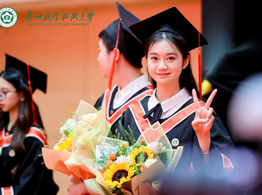 从广职大出发！带着匠心底色奔赴下一场山海