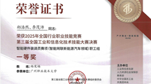教师获奖
