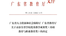 省教学成果特等奖
