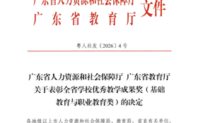 教学成果奖
