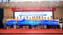 芯启未来，驾驭长空！未来技术学院培养湾区未来产业高技能人才