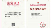优秀指导教师