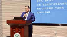 未来技术学院（筹）：颜军院士一行莅临我校开展低空经济产业与人才培养专题讲座