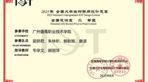 学生竞赛