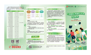 生源地信用助学贷款申请指南（2024）