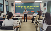 学生处：举办第64期“学生工作论坛” 