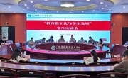 我校召开“教育数字化与学生发展”学生座谈会