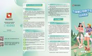 生源地信用助学贷款还款指南（2024）