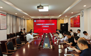 我校召开大数据决策平台赋能学生管理工作推进会