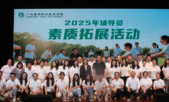 学生处：举办2025年辅导员素质拓展活动