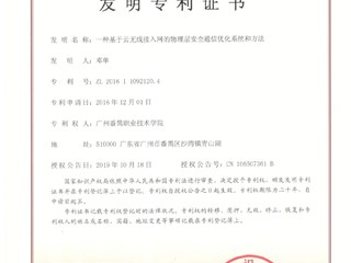一种基于云无线接入网的物理层安全通信优化系统和方法-邓单