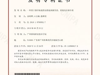 一种基于路径轨迹的目的地预测方法、系统及存储介质-余明辉