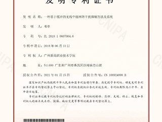 一种基于缓冲的无线中继网络干扰抑制方法及系统-邓单