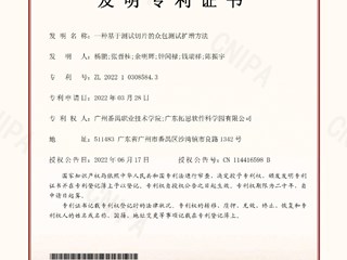一种基于测试切片的众包测试扩增方法-杨鹏