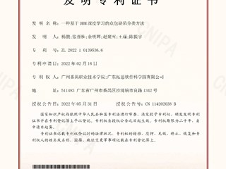 一种基于DBM深度学习的众包缺陷分类方法-杨鹏