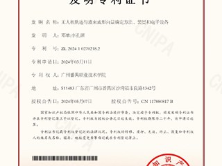 无人机轨迹与波束成形向量确定方法、装置和电子设备-邓单