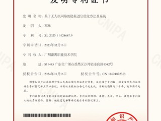 基于无人机网络的隐蔽通信优化方法与系统-邓单
