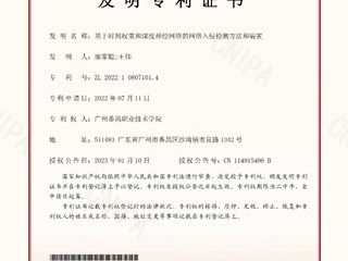 基于时间权重和深度神经网络的网络入侵检测方法和装置-王伟