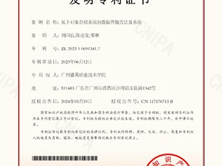 基于对象存储系统的数据传输方法及系统-刘国良