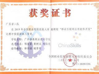 2019年全国职业院校技能大赛移动互联网应用软件开发比赛三等奖-钟闰禄 谢景明