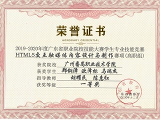 25-信息工程学院-HTML5交互融媒体内容设计与制作-一等奖-胡耀民,陈惠红