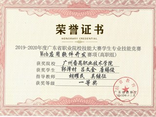 26-信息工程学院-Web应用软件开发-一等奖-胡耀民,吴继征