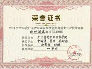 31-信息工程学院-软件测试-一等奖-赵聚雪,杨鹏