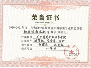 信息工程学院-融媒体内容制作-欧泽标_陈帝宇_周科