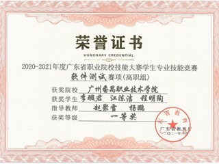 信息工程学院-软件测试-李璇君_江陈洁_程明陶