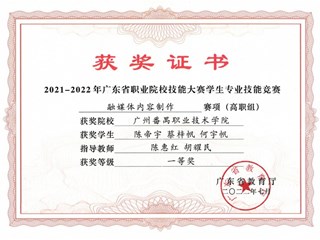 信息工程学院-融媒体内容制作-陈帝宇_蔡梓帆_何宇帆