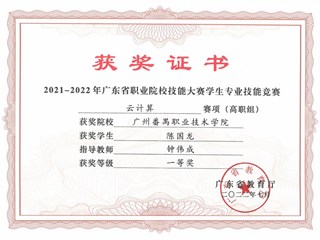 信息工程学院-云计算-陈国龙