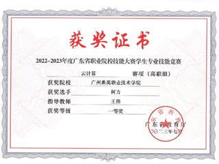信息工程学院-云计算一等奖-何力