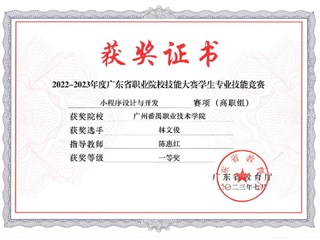 信息工程学院-小程序设计与开发一等奖-林文俊