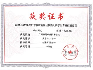 信息工程学院-软件测试一等奖-庄东生,刘培轩