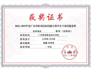 信息工程学院-软件测试一等奖-孔祥铭,李良柯
