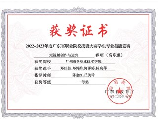 信息工程学院-短视频创作与运营一等奖-邓佳佳,郑纯柔,何雾婷,陈晓萍