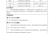 广州市因公临时出国（境）事前信息公开表(20260509）