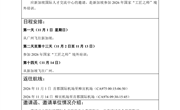 广州市因公临时出国（境）事前信息公开表 (2026071701)