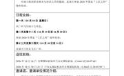 广州市因公临时出国（境）事前信息公开表 (2026071702)