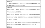 广州市因公临时出国（境）事前信息公开表 (2026071703)