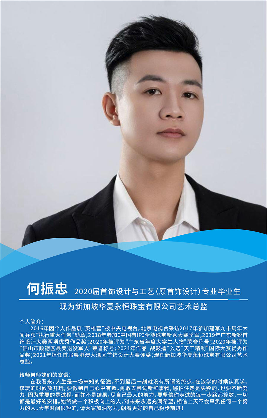何振忠